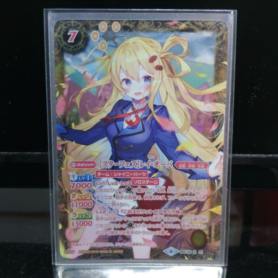 [スターフェス]レイ・オーバ　シークレット　3枚 2019/6)(ピンク文字)[スターフェス]レイ・オーバ【X-SEC】{BSC35